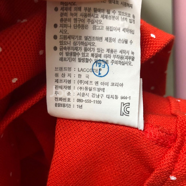 라코스테 도트 패턴 카라 원피스 (사이즈36)--8