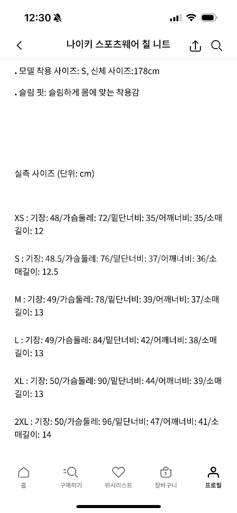 [새상품] 나이키 칠 니트 반팔티셔츠 블랙/M--1
