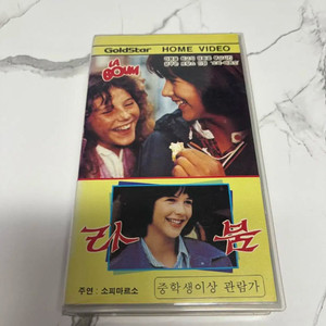 라붐 비디오테이프