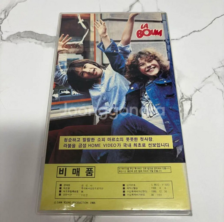 라붐 비디오테이프--1