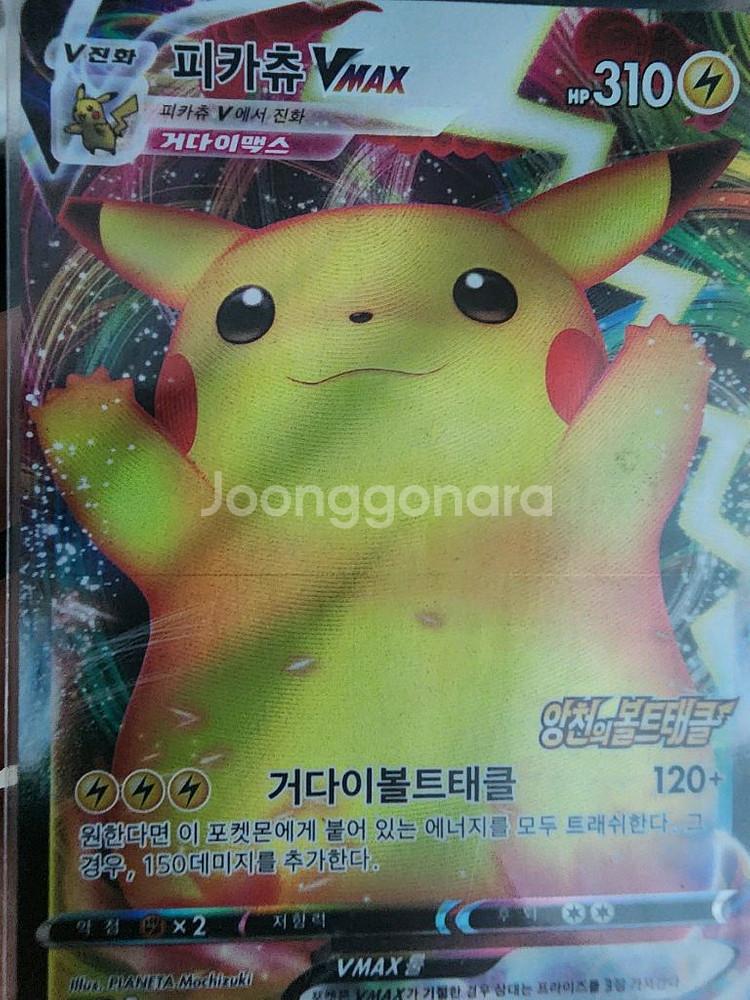 포켓몬카드. 덤드려요 아직안팔렸어요--5