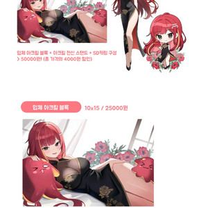 스텔라이브 칸나 리제 타비 아크릴 굿즈 판매합니다!!