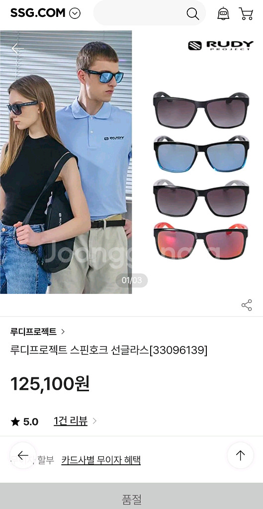 루디 스핀호크 썬글라스 팝니다. 새거--1