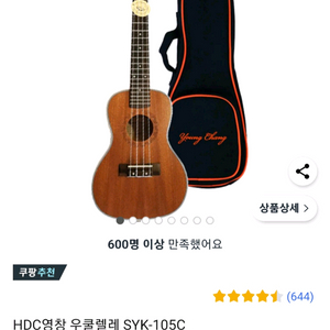 영창 우쿨렐레 SYK-105C