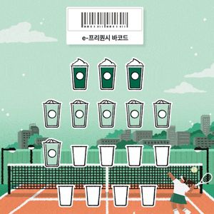 프리퀀시 미션3개