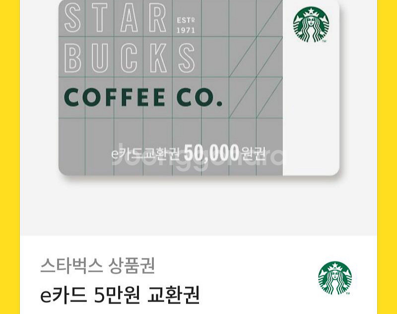 스타벅스 5만원권 판매합니다--0