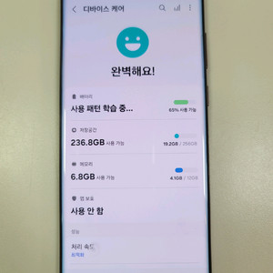 [카드결제,안전거래 가능] 삼성 S22 울트라 256g
