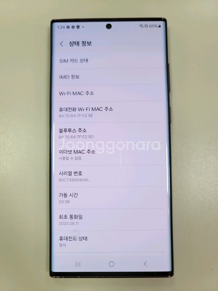 [카드결제,안전거래 가능] 삼성 S22 울트라 256g--9