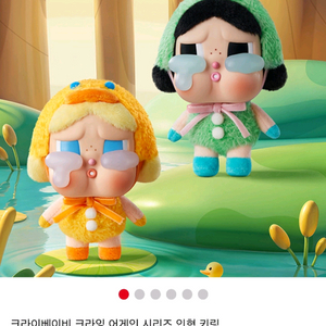팝마트 크라이베이비 미개봉 키링 팝니다