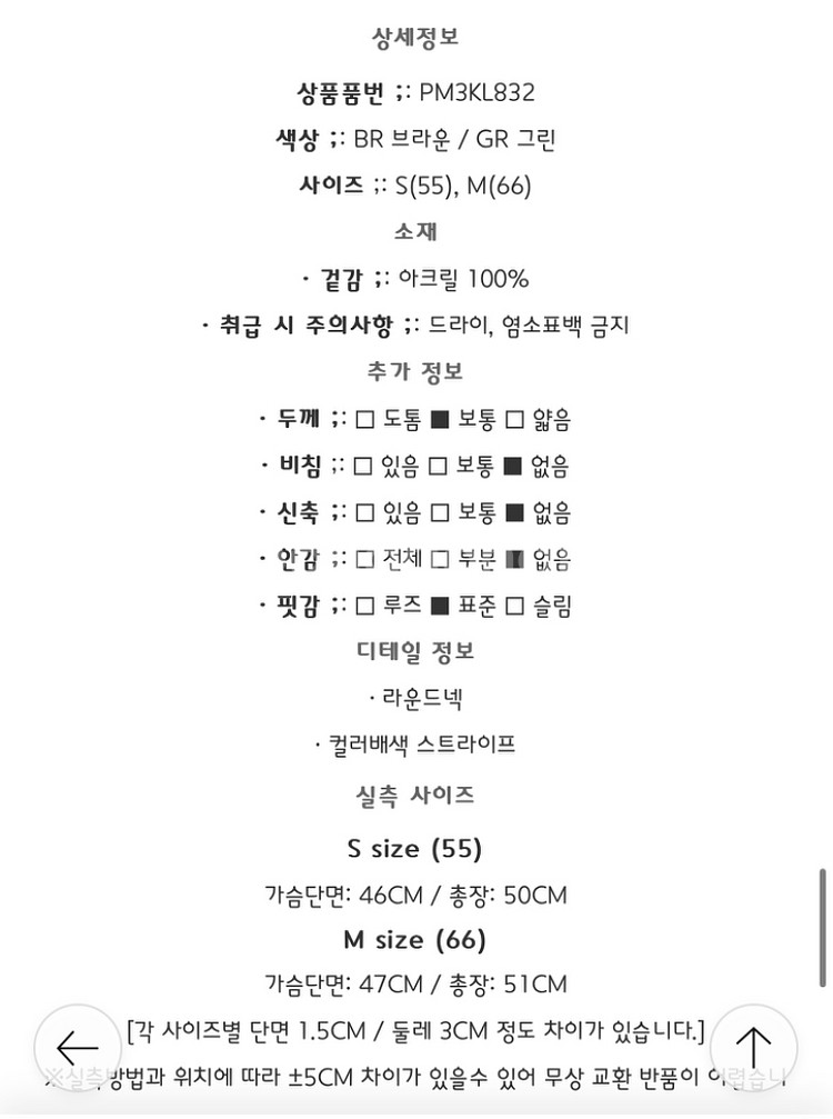 플라스틱아일랜드 스트라이프 니트--6