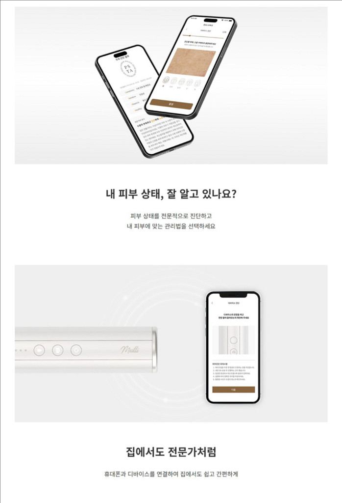 (미개봉)뮬리2 피부진단기 두피진단기 탈모진단기--3