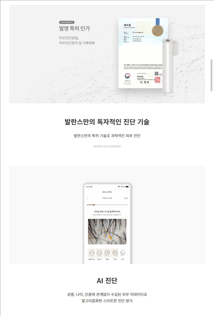 (미개봉)뮬리2 피부진단기 두피진단기 탈모진단기--4