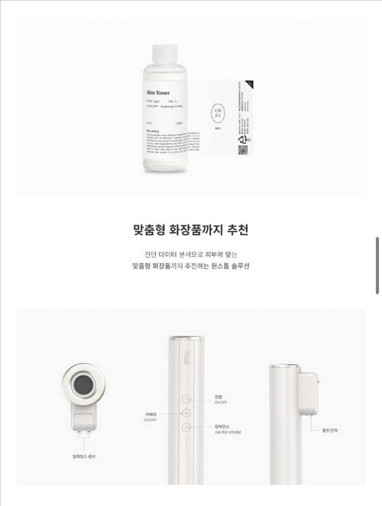 (미개봉)뮬리2 피부진단기 두피진단기 탈모진단기--8