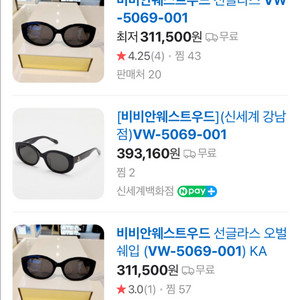 비비안웨스트우드 선글라스( VW-5069-001 )