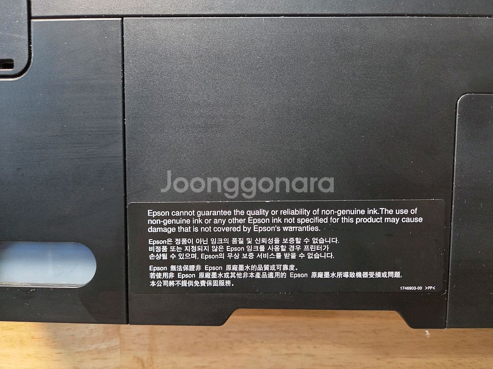 엡손 정품 무한잉크프린터 L3100 팝니다--3