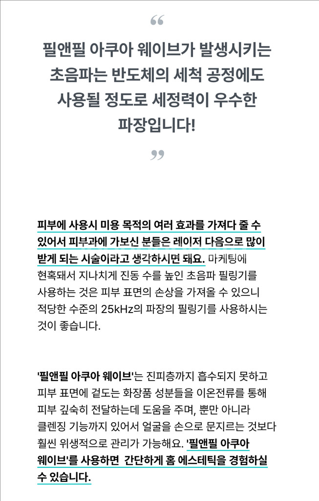(갈바닉 아쿠아 필링기)-로플로릭 필앤필 아쿠아 웨이브--5