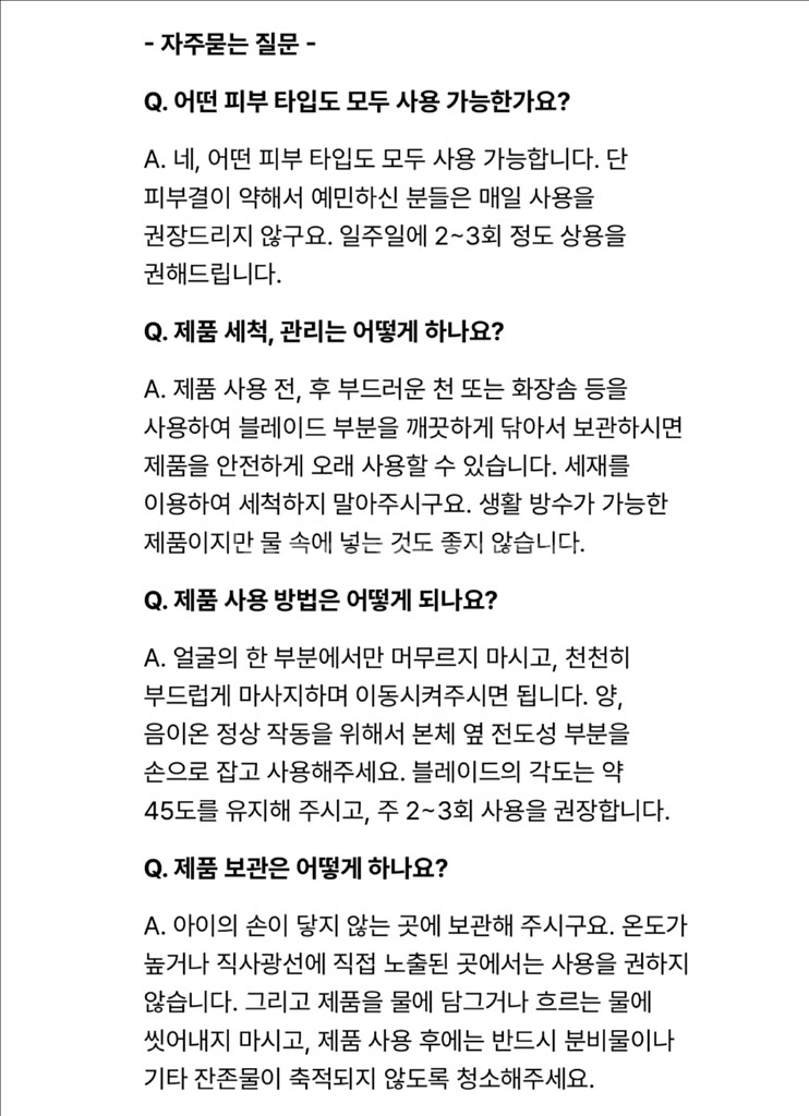 (갈바닉 아쿠아 필링기)-로플로릭 필앤필 아쿠아 웨이브--7