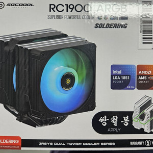 CPU 대장급 공랭쿨러 RC1900 화이트 팝니다