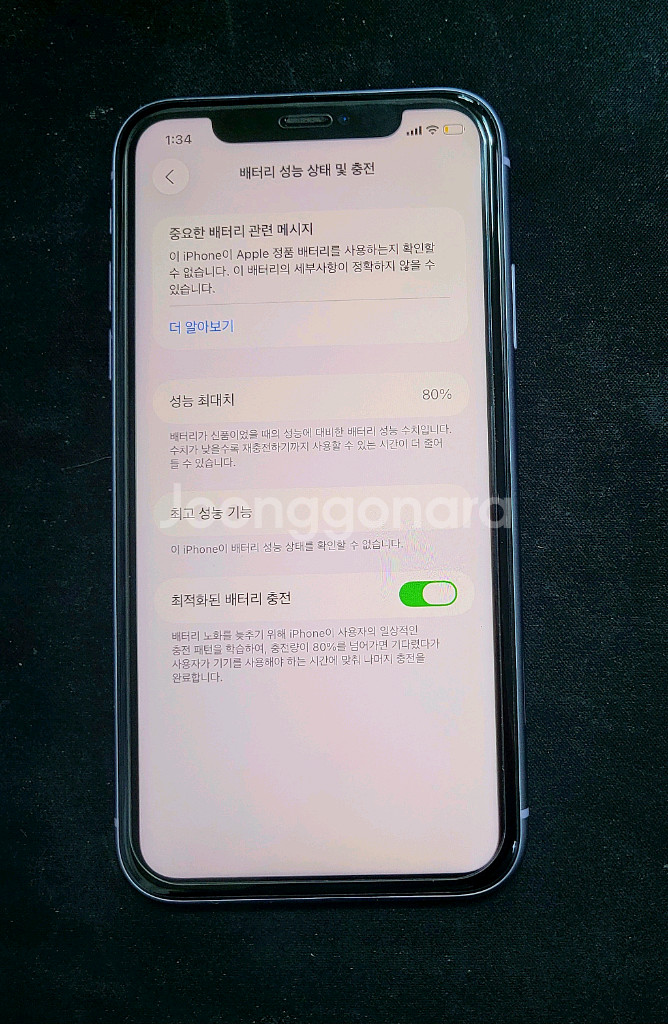 아이폰11 64기가팔아요.--1
