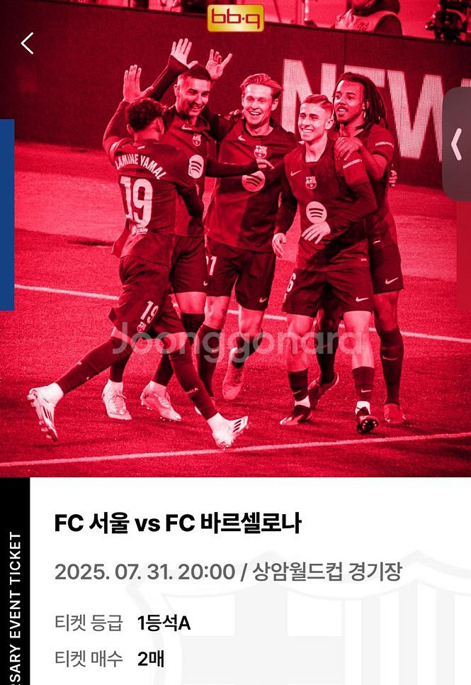 fc 바르셀로나 fc 서울 1등석 A 2매 일괄 연석--0