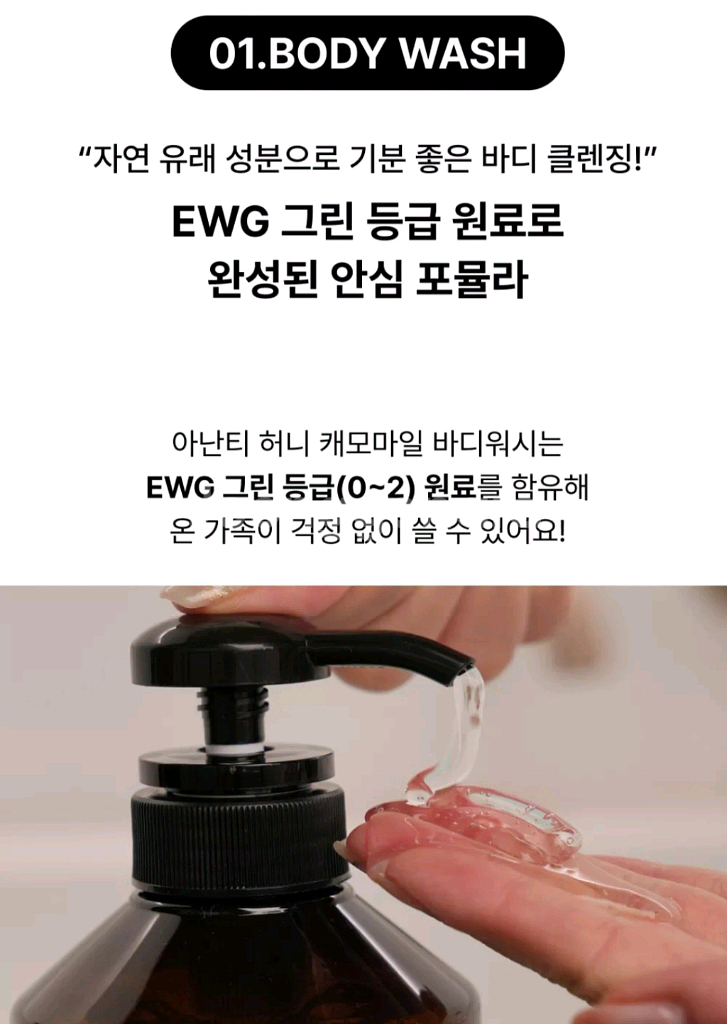 아난티 허니 캐모마일 바디워시 500ml--1