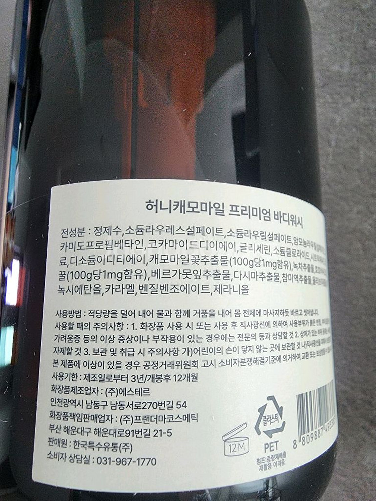 아난티 허니 캐모마일 바디워시 500ml--6