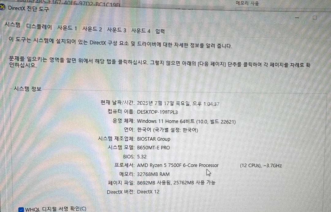 조립 PC 본체 RGB 쿨링--1