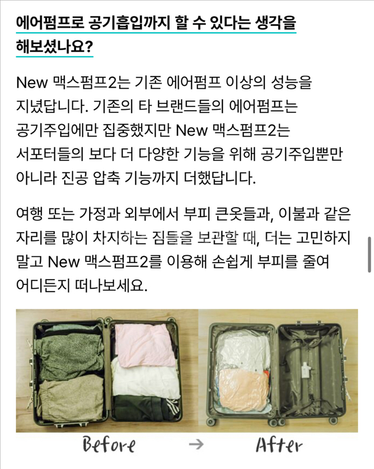 (미사용)여행, 캠핑, 일상 필수템! 공기주입 맥스펌프--3