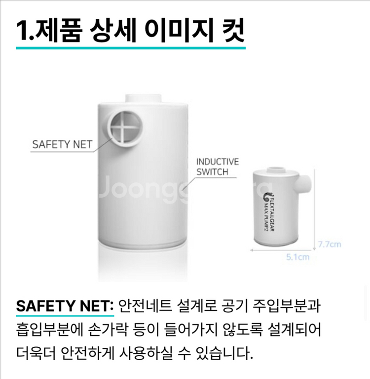 (미사용)여행, 캠핑, 일상 필수템! 공기주입 맥스펌프--6