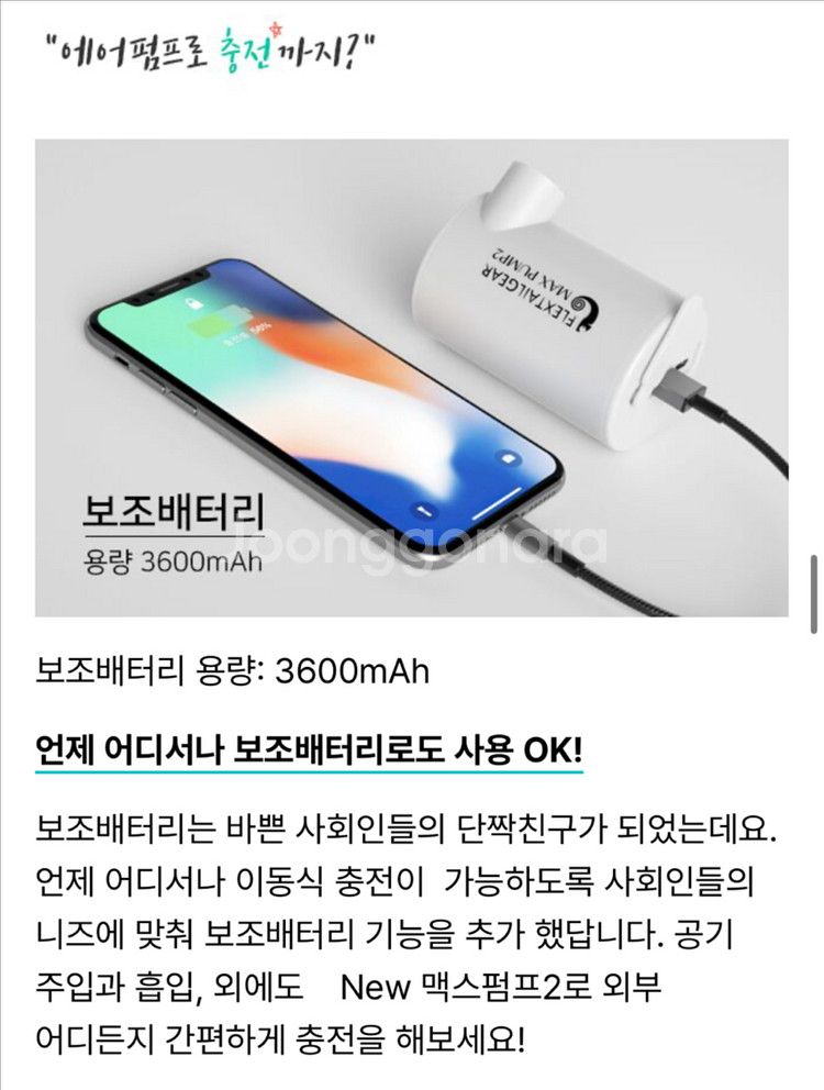 (미사용)여행, 캠핑, 일상 필수템! 공기주입 맥스펌프--4