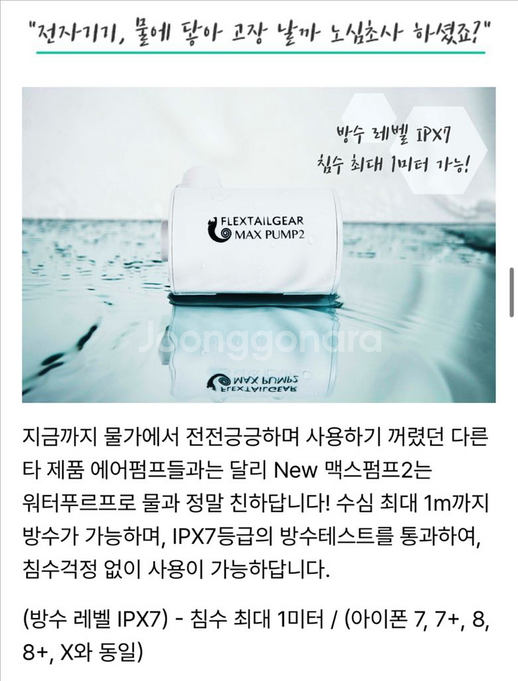 (미사용)여행, 캠핑, 일상 필수템! 공기주입 맥스펌프--2