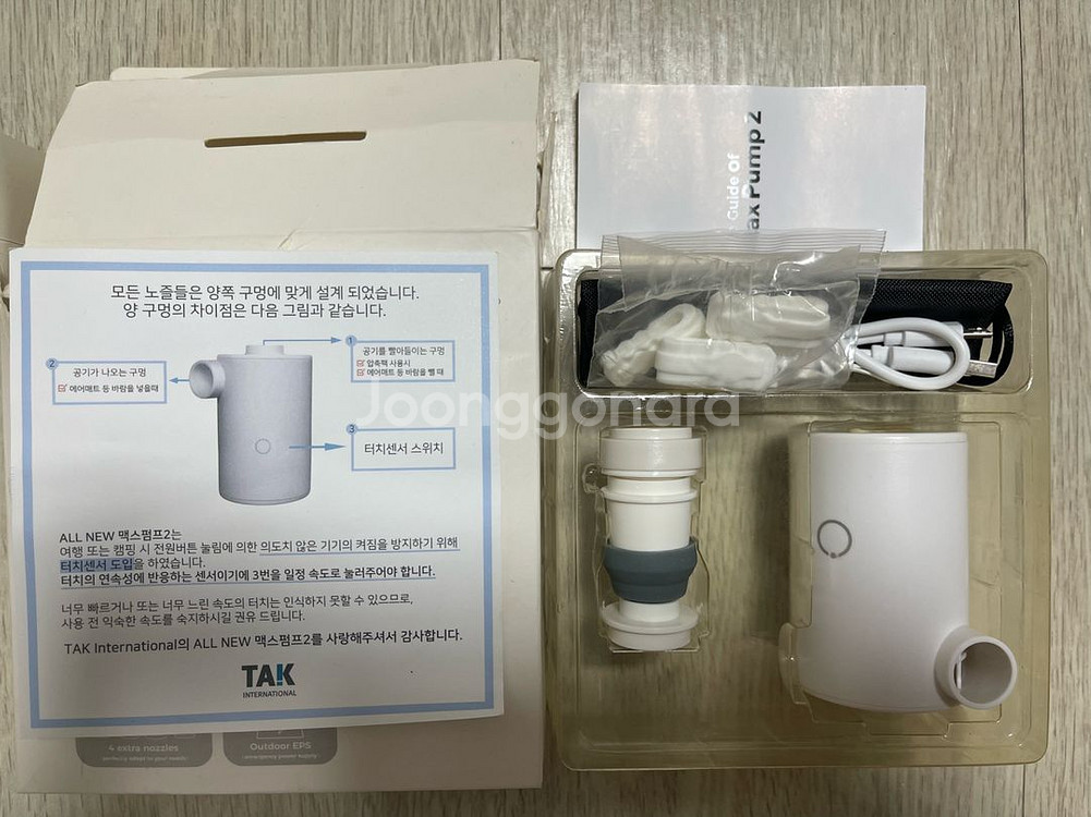 (미사용)여행, 캠핑, 일상 필수템! 공기주입 맥스펌프--9