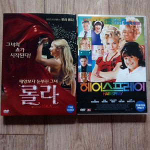 DVD롤라.DVD헤어스프레이.2장일괄