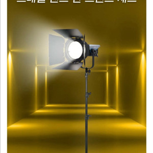 난라이트 FC-300B