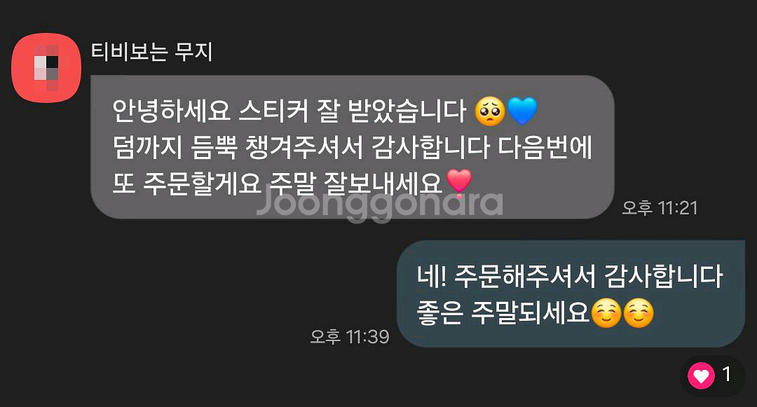 다꾸 스티커 마테 처분합니다--4
