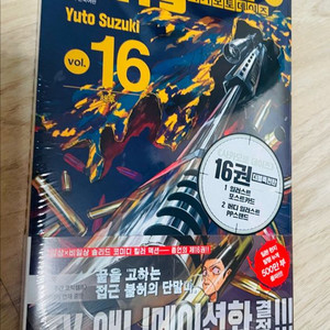 사카모토데이즈 16+ 소설 합본