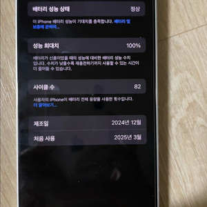 아이폰 16e 자급제