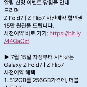 티다이렉트 15만원 (폴드/플립) 사전예약 쿠폰
