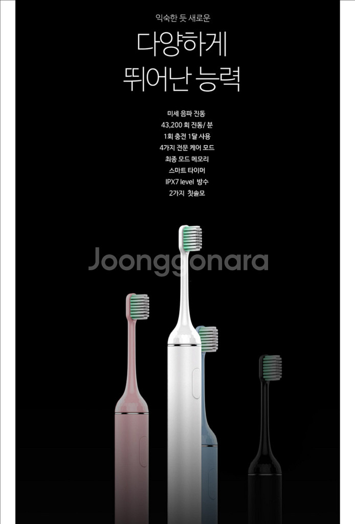 미타 음파 전동칫솔 TB03-총3개(리필모 포함)--0
