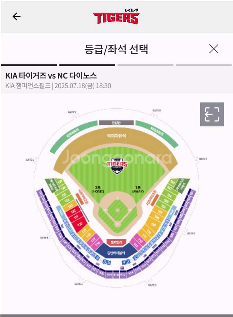 7/18(금) 기아vsNC 18:30 메디힐테이블 2인--0