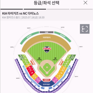 7/18(금) 기아vsNC 18:30 메디힐테이블 2인