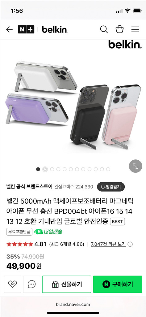 미개봉 벨킨 마그네틱 보조배터리 5K--1