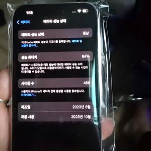 아이폰 15 프로 256기가 A급