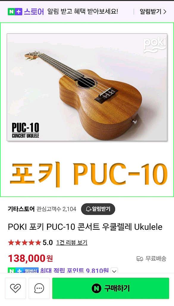 포키 우쿨렐레 입문용--1