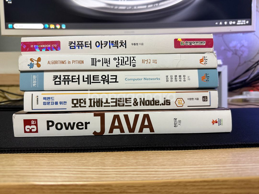 컴퓨터 프로그래밍 교재 책 판매합니다--0