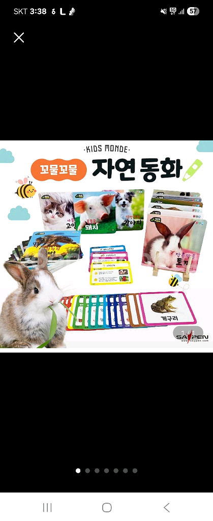 꼬불꼬불자연동화--0