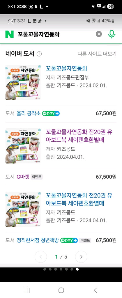 꼬불꼬불자연동화--1