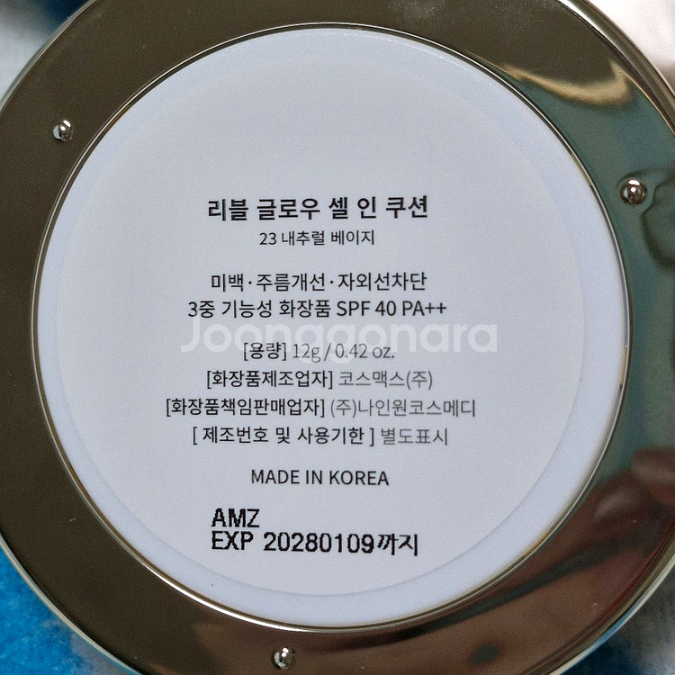 리블글로우쿠션23호 새상품--3