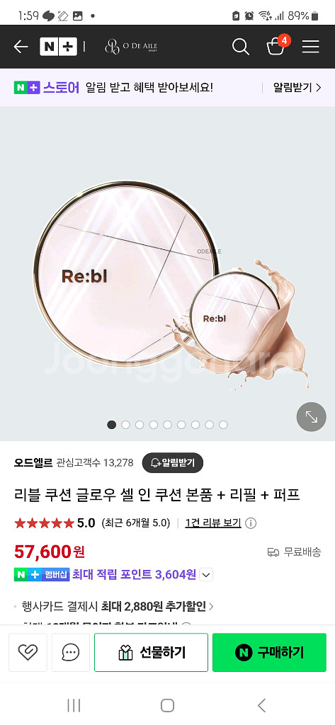 리블글로우쿠션23호 새상품--7