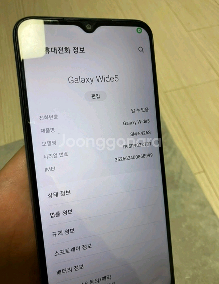갤럭시 와이드5 블루 128GB--1